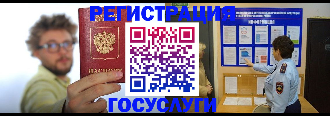 временная регистрация собственник в Курганинске