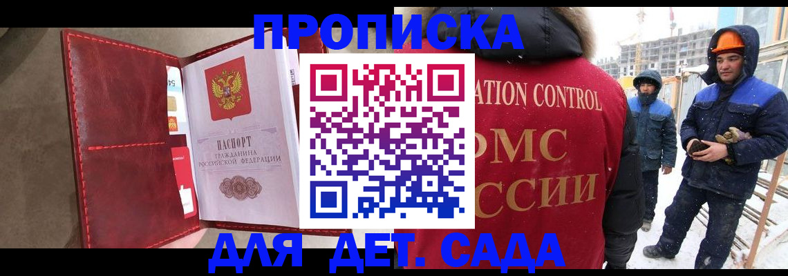 найти адрес прописки в Курганинске