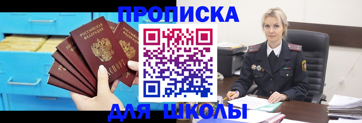 регистрация в Курганинске