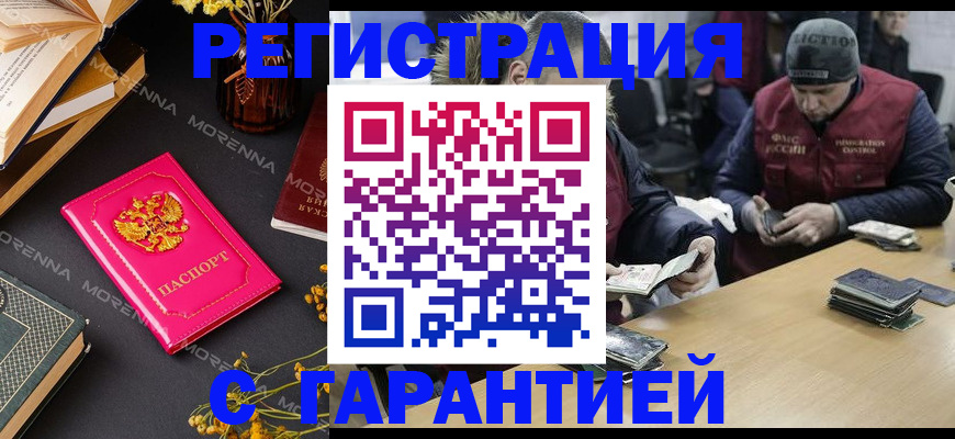 регистрация для дет. сада в Курганинске