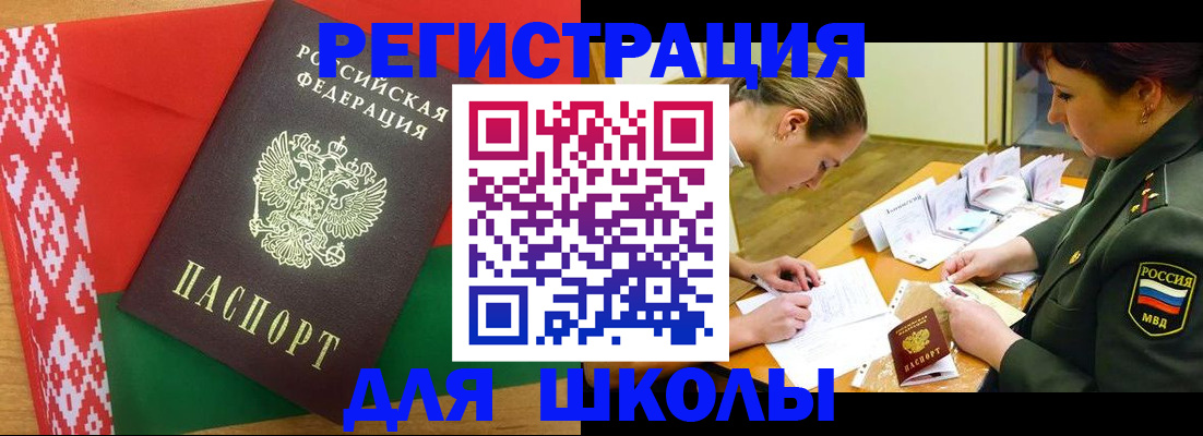 временная регистрация адрес в Курганинске